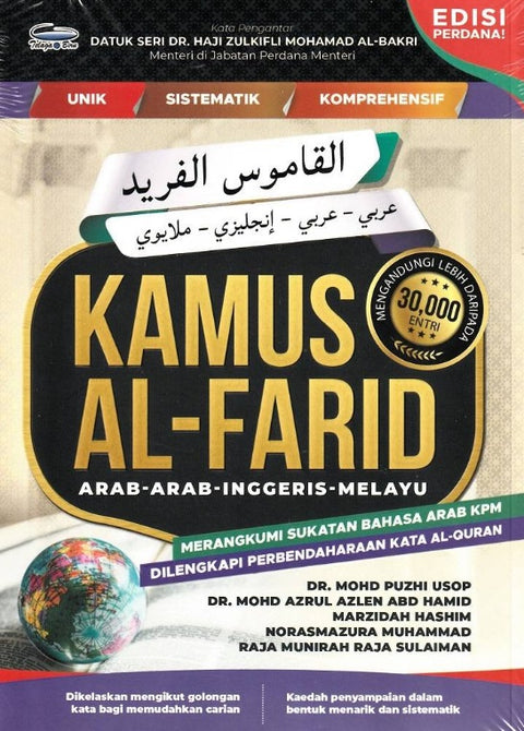 Kamus Al-Farid Edisi Perdana (Arab-Arab-Inggeris-Melayu) - MPHOnline.com