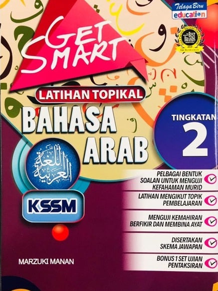 Get Smart Latihan Topikal Bahasa Arab Tingkatan 2 - MPHOnline.com