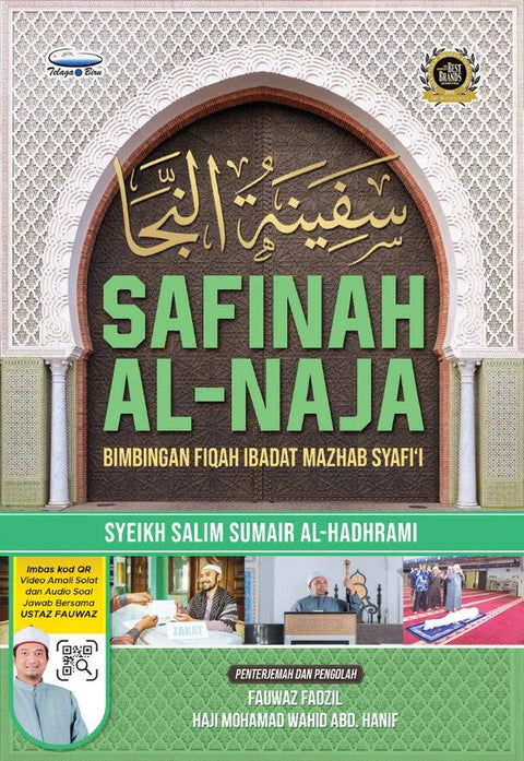 Safinah Al-Naja - MPHOnline.com