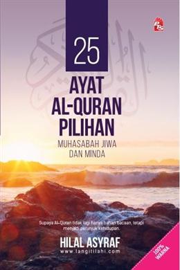 25 Ayat Al-Quran Pilihan: Muhasabah Jiwa dan Minda - MPHOnline.com