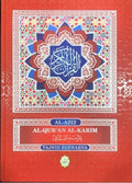 MUSHAF AL-AZIZ (AL-QURAN BERTAJWID) 10 X 14 - MPHOnline.com