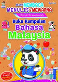 Mari Membaca, Menulis & Mewarna - Buku Rampaian Bahasa Malaysia - MPHOnline.com