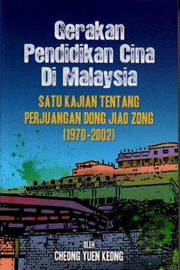 Gerakan Pendidikan Cina di Malaysia - MPHOnline.com