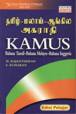 Kamus Bahasa Tamil - Bahasa Melayu - Bahasa Inggeris (Edisi Pelajar) - MPHOnline.com