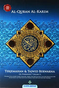 Al-Quran Al-Karim Al-Haramain - MPHOnline.com