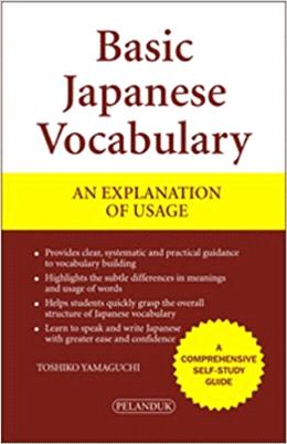 Basic Japanese Vocabulary: An Explanation of Usage - MPHOnline.com