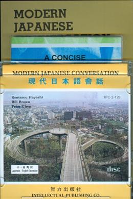 Japanese Conversation (Japanese-English) (with CD & Dictionary) - MPHOnline.com