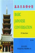 Basic Japanese Conversation(Japanese-English) (With CD & Dictionary) - MPHOnline.com