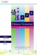 Chinese Grammar Step by Step - MPHOnline.com