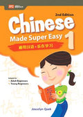 Chinese Made Super Easy Book 1 2nd Ed - MPHOnline.com