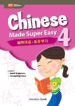 Chinese Made Super Easy 4 - MPHOnline.com