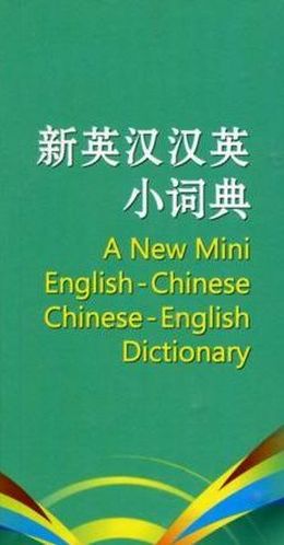 A New Mini English-Chinese, Chinese-English Dictionary - MPHOnline.com