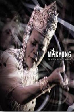 Makyung: The Mystical Heritage of Malaysia - MPHOnline.com