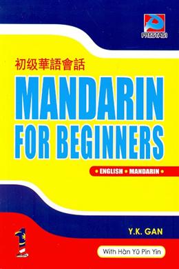 Mandarin for Beginners: English - Mandarin (with Hàn Yù Pìn Yìn) - MPHOnline.com