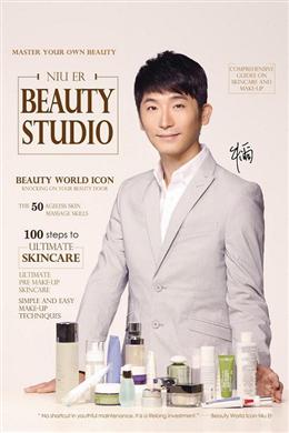 Niu Er Beauty Studio - MPHOnline.com