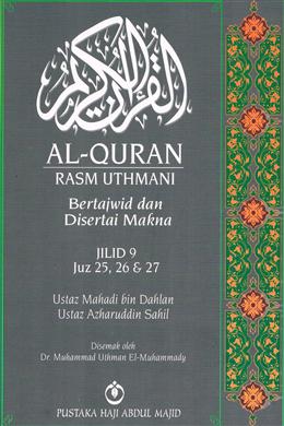 Al-Quran Rasm Uthmani Bertajwid dan Disertai Makna, Jilid 9 - MPHOnline.com