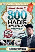 300 HADIS BIMBINGAN (EDISI KEMAS KINI) - MPHOnline.com