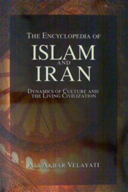 The Encyclopedia of Islam and Iran: Dynamics of Culture and the Living Civilization - MPHOnline.com