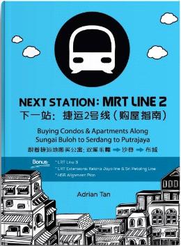 Next Station: MRT Line 2 - MPHOnline.com