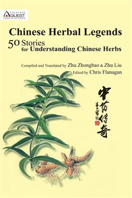 Chinese Herbal Legends: 50 Stories For Understanding Chinese Herbs - MPHOnline.com