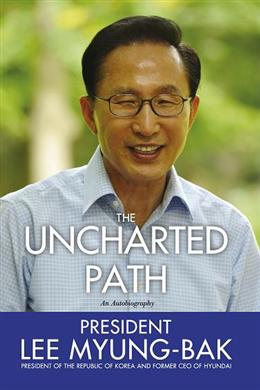 The Uncharted Path: An Autobiography - MPHOnline.com