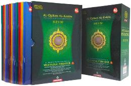 Al-Quran Al-Karim Multazam Perjuzuk (Juz 1-30) (B5) - MPHOnline.com