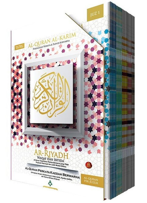 Al-Quran Terjemahan Perkata Ar-Riyadh Perjuzuk - MPHOnline.com