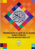 Terjemahan Al-Qur'an Al-Karim Rasm Uthmani dalam Bahasa Melayu - MPHOnline.com