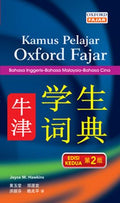 Kamus Pelajar Oxford Fajar Bahasa Inggeris-Bahasa Malaysia-Bahasa Cina Edisi Kedua - MPHOnline.com