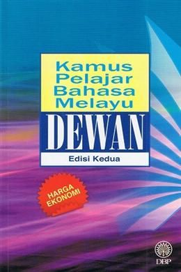 Kamus Pelajar Bahasa Melayu Dewan 2ed - MPHOnline.com