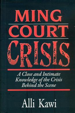 Ming Court Crisis: A Close and Intimate Knowledge of the Crisis Behind the Scenes - MPHOnline.com