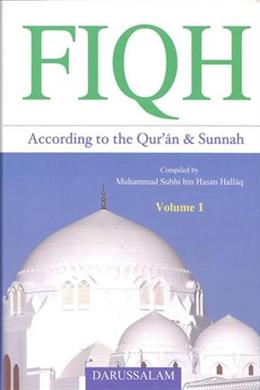 Fiqh According to the Qur'an & Sunnah (Vol. 1) - MPHOnline.com