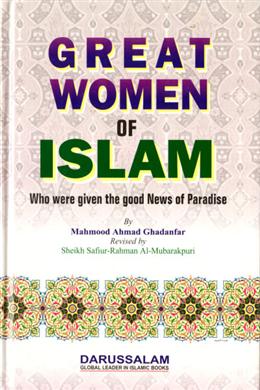 Great Women of Islam: Who Were Given the Good News of Paradise - MPHOnline.com