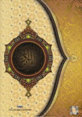 Al-Quran Al-Karim (Reka Bentuk Baru) - MPHOnline.com