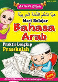 Aktiviti Bijak: Bahasa Arab (Praktis Lengkap Prasekolah)