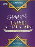 Tafsir Al-Jalalain: Surah Al-Fatihah & Yasin