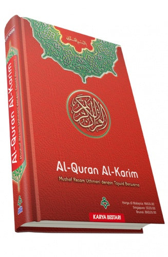 Al-Quran Al-Karim Mushaf A6: Mushaf Resam Uthmani dengan Tajwid Berwarna