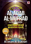 Al-Adab Al-Mufrad (Jilid 2)