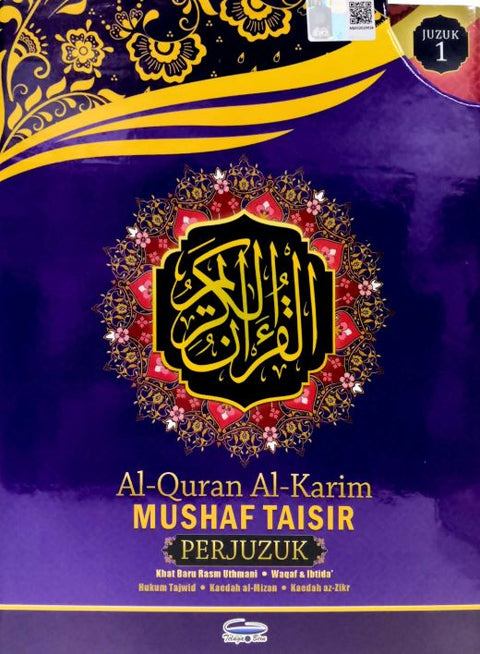 AL-QURAN AL-KARIM MUSHAF TAISIR PERJUZUK (KOTAK)