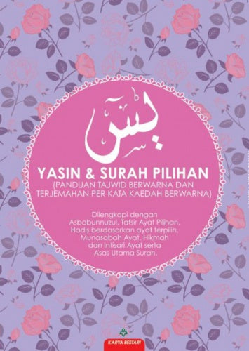 Yasin & Surah Pilihan