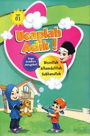 Ucaplah Adik! Volume 1: Bismillah, Alhamdulillah, Subhanallah