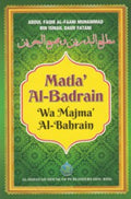 Matla Al Badrain Wa Majma