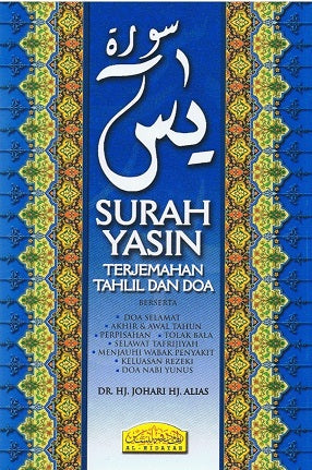 Yaasin Terjemahan Tahlil & Doa