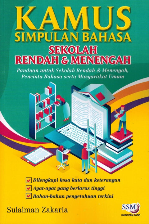 KAMUS SIMPULAN BAHASA SEKOLAH RENDAH & MENENGAH `19