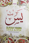 Surah Yasin, Tahlil & Doa