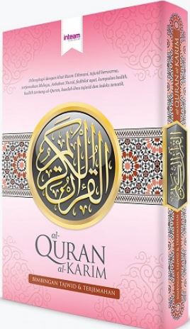 Al-Quran Al-Karim (PINK)