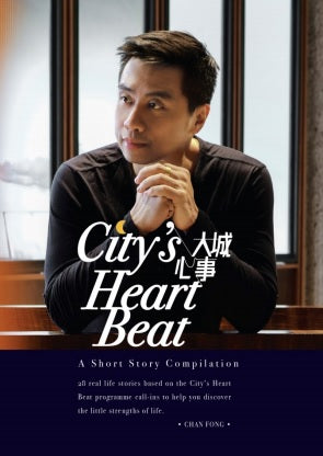 City’s Heart Beat (English Version)