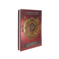 Al-Quran Diari Hard Cover (A5) - MPHOnline.com