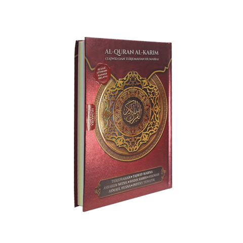 Al-Quran Diari Hard Cover (A5) - MPHOnline.com