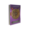 Al-Quran Diari Hard Cover (A5) - MPHOnline.com